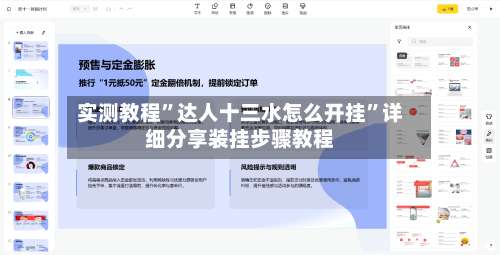 实测教程	”达人十三水怎么开挂”详细分享装挂步骤教程-第2张图片