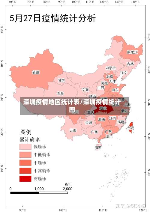 深圳疫情地区统计表/深圳疫情统计图-第1张图片
