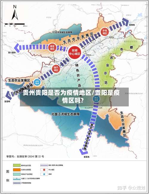 贵州贵阳是否为疫情地区/贵阳是疫情区吗?-第1张图片